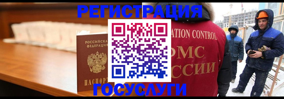 временная регистрация гарантия в Отрадном